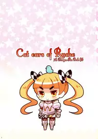 (Loketto 5) [Dipper Magic (Hoshino Nia)] Cat ears of Ruche (7th Dragon)