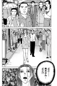 [Kamihashi Tani, Hino Shunpei] Fuuzoku Tenchou Monogatari Vol.05