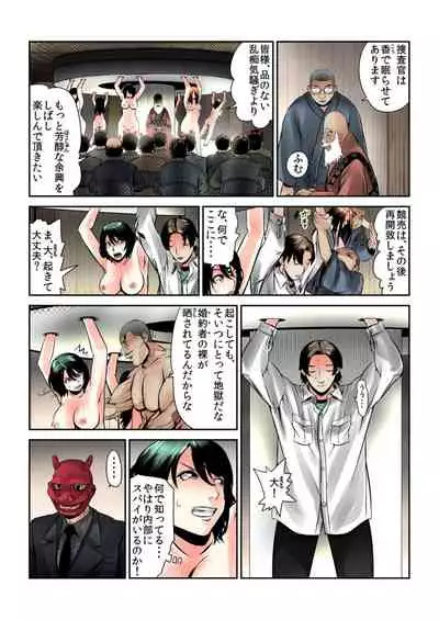 Onna wo Kurau Tera ~Sasage rareta Ku