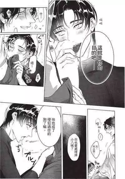 Chihireru Kubiwa | 碎裂的项圈