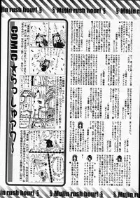COMIC MUJIN 2007-11