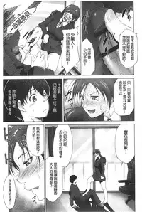 [Touma Itsuki] Junai Shower [Chinese]