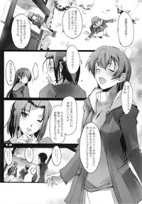 (C75) [Ryu-Seki-Do (Nagare Hyo-go)] Yuki no Kisetsu no Koro ni (true tears)