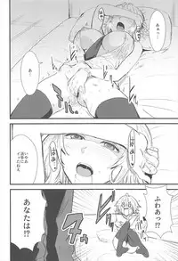 (C93) [Manga Super (Nekoi Mie)] PINK MENTALISM (Fate/Apocrypha)