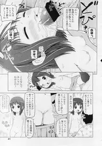 COMIC LO 2010-11 Vol. 80