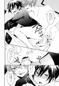 (C83) [American Rock (Shouno Kotarou)] Nama Kin! (Uta no Prince-sama)