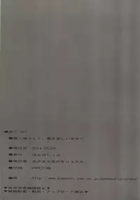 (Ware, Yasen ni Totsunyuu su!) [PaopaShip (Asama)] Takaku Ooshiku, Ai wo Hoshii Mama ni (Kantai Collection -KanColle-)