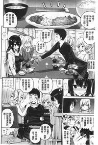 [Yahiro Pochi] Chupa Shower [Chinese]