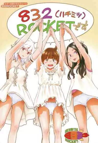 [Key] Fukanzen Marble - An immature marble [Chinese] [Aquahydrogen+20220511联合汉化] [Incomplete]