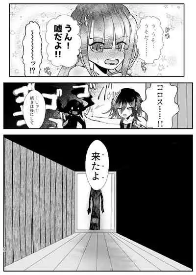 Kyousei Kasoke Kon Jihen