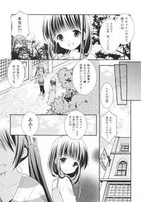 (SC65) [Singleton (Azuma Yuki)] Sharo to Rize no Himitsu no Lesson (Gochuumon wa Usagi desu ka?)