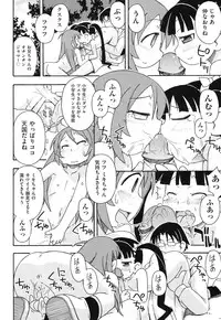 [Miyahara Mimikaki] HadaiRORITA [Digital]