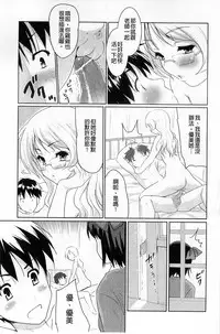 [Tohgarashi Hideyu] Sweet・Pepper [Chinese]