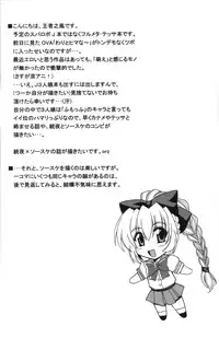 (C70) [Leaz Koubou (Oujano Kaze)] Wari to H na Sentaichou no Ichinichi (Full Metal Panic!) [English] [Lunatic Translations]