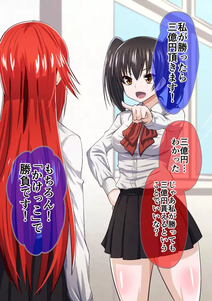 屈服勇女~後輩京子編~