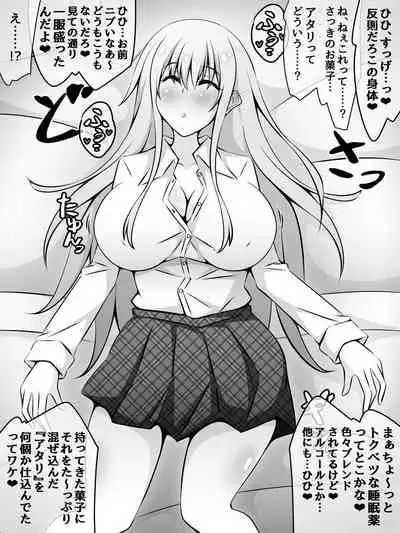 [530] Akogare no Onee-chan ga Netorareru Zenpen ~Daisuki na Hito ga Suiminkan sareteru noni Nani mo Dekinai Boku~