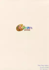 (C85) [Pag-Pag-Magu (Kuuchuu Yousai)] Moshikashite......Uchi, Inaka ni Sunderu Non? (Non Non Biyori)