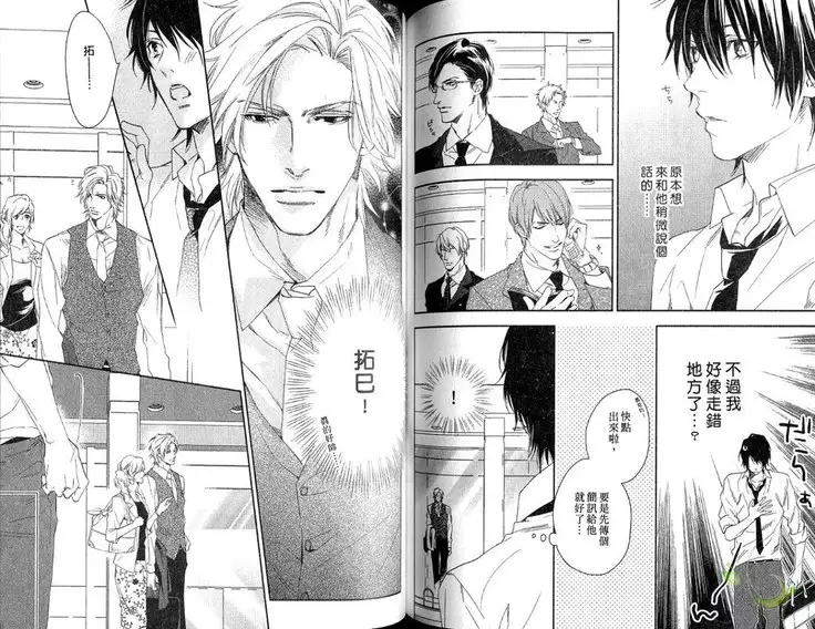 Best Ending? | 愛的完美結局?