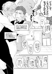 (Dai 11 Ji ROOT 4 to 5) [Yami no Naka, Sennen Kimatsu (Yami no Naka, sy)] Cafe Yumiyari ~Yumi Yari Cafe Paro Goudoushi~ (Fate/Grand Order)