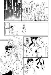 (HaruCC19) [pinknock (piyo)] Drunk Baby (Kuroko no Basuke)