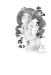 (C94) [Ororiya Enpitsudo (Murian)] Super Chinese Shimai wa Oji-san no Otoile (Azur Lane)