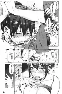 [Shono Kotaro] Tabegoro Bambina! [Chinese]