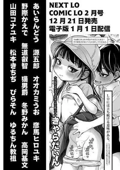 COMIC LO 2023-01