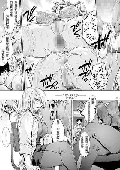 Miyasaka Byouin Shuu Hakaba kara Yurikago made