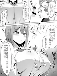 [Tomato Rice] Bakunyuu de Kouhai no JK to Paizuri Suru dake