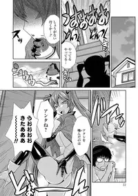 [Kakashi Asahiro] Do-M Kazoku Keikaku [Digital]