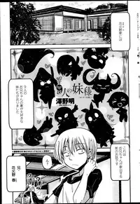 [Sawano Akira] 9-Nin no Imouto-sama Ch. 1-6