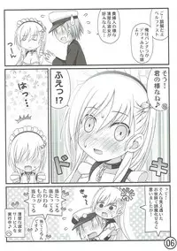 (C93) [Awareness (Aikawa Touma)] FESTA 7 (Azur Lane)