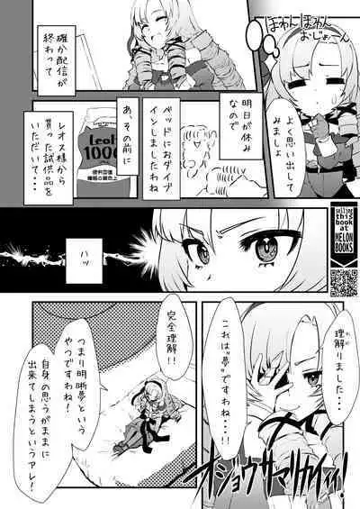 [Yomoyama Sand (Yomoyama Sand)] Kore Ero Trap Odungeon desuwa~!? (Hyakumantenbara Salome) [Digital]