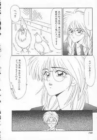 [Ikoma Ippei] Shiritsu Fujisawa Gakuen