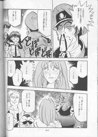 [T2 UNIT (Franken N, TANK2 ROW)] Per favore, YAMAMOTO！(Irresponsible Captain Tylor)