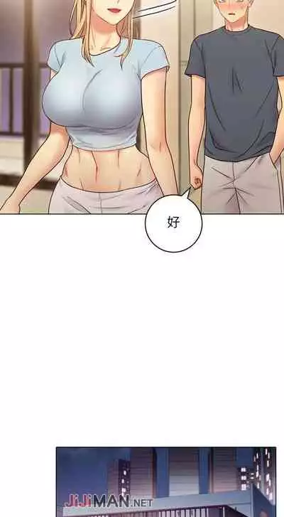 【周二连载】继母的朋友们(作者:Red-A&頸枕) 第1~71话