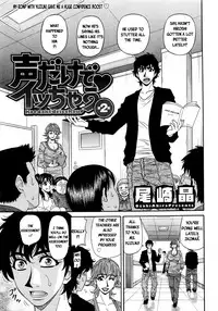 [Ozaki Akira] Koe dake de Icchau Ch. 1-6, 8-10 [English] [erc]