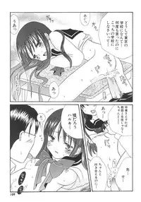 [Kirihara Kotori] IN THE SKIRT