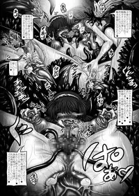 [Pintsize (Hozumi Touzi, TKS)] Conception Tantricle Echoes ~Pervert Reproductive Vessel Celica~