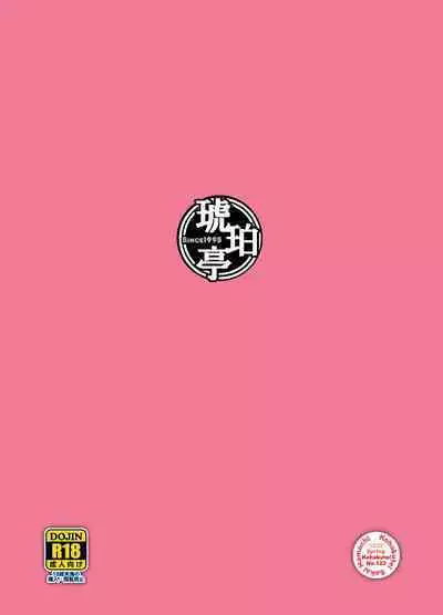 Papakatsu Shitara Namahame sareta Wakazuma Kanketsuhen