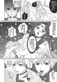 [Sugar & Honey (Sugar Milk, Mizuki Honey)] Chichi Ou (Bishoujo Senshi Sailor Moon)