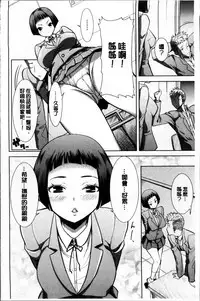 [Tanaka Aji] Ane Unsweet - Mihiragi Hiyori + [Chinese]