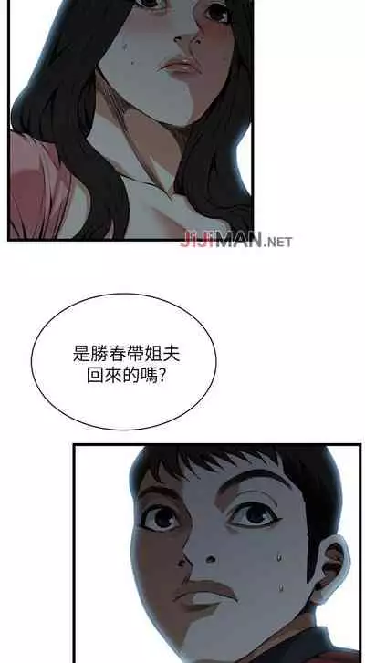 【周二连载】偷窥(作者:李乙 & 經文旗) 第1~125话