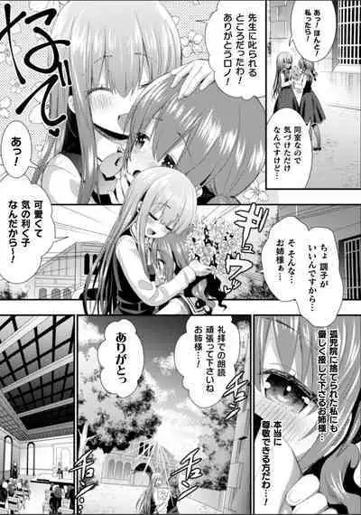 2D Comic Magazine NTR Les Kanojo ga Kanojo o Netottara Vol. 2