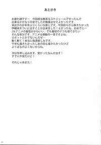 (C80) [LEDplus (Odayan)] 100% Iorin (THE iDOLM@STER)