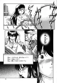 [Himenogi Apo] Kousoku Tsuushin - Restraint Protocol