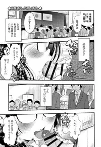 [Tsuruyama Mito] Shitaiko to Shiyo !