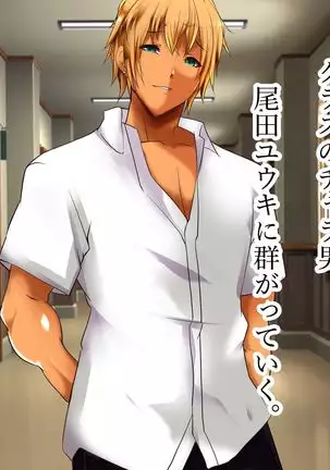 Netorare kagai jugyo.