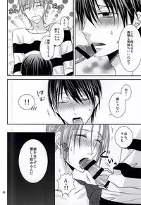 [Choukasoku (1496。)] The Rock! (Free!) [Digital]