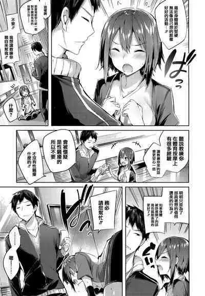 [kakao] Hatsujou Beam - Desirable Beam [Chinese]